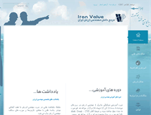 Tablet Screenshot of iranvalue.com